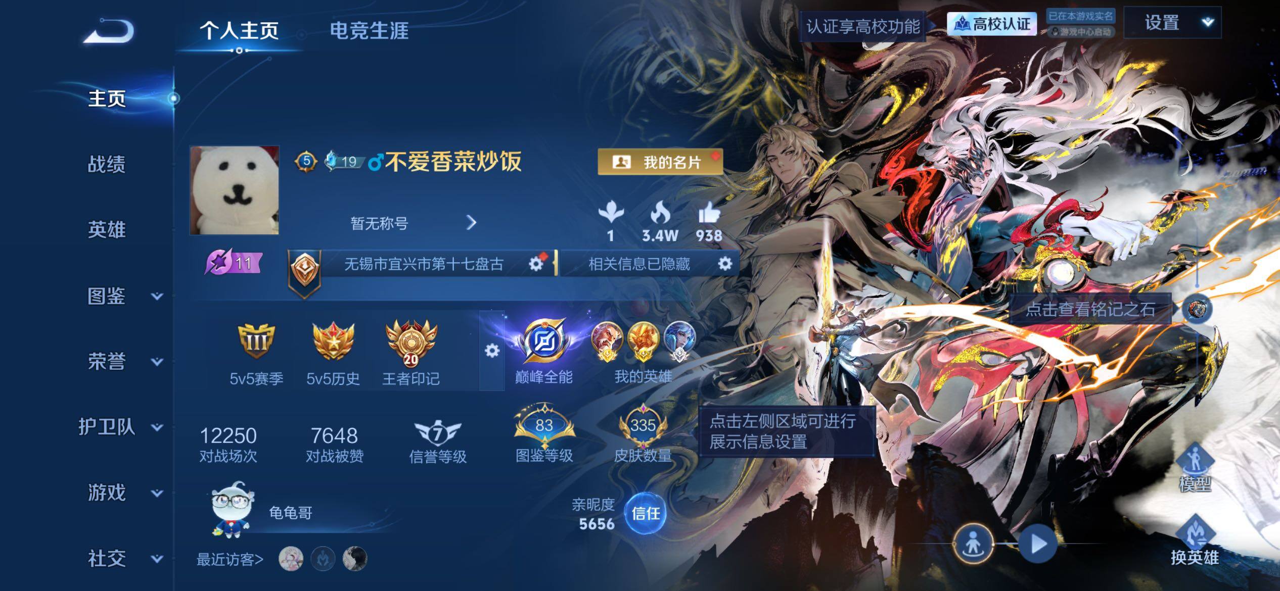 王者荣耀账号苹果QQ可二次 精品贵族9 金标万战盘古1.1W 金标黄忠 限定多多 紫星币多多 个性按键多多 荣耀播报多多