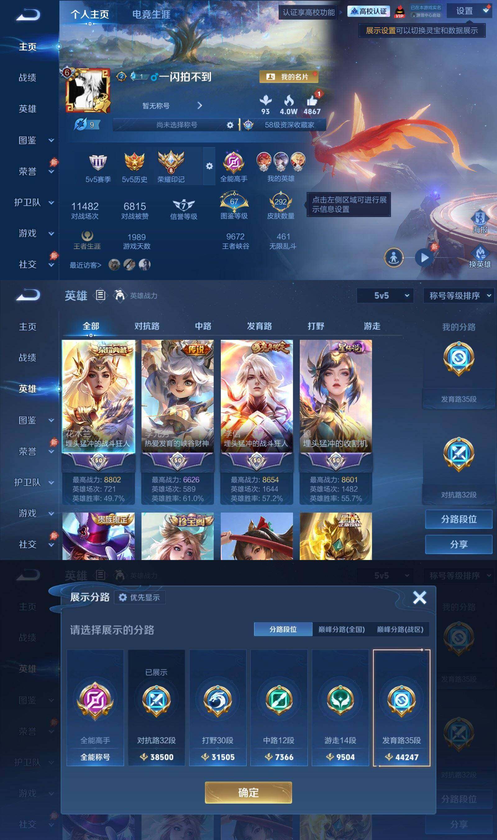 账号详情图片