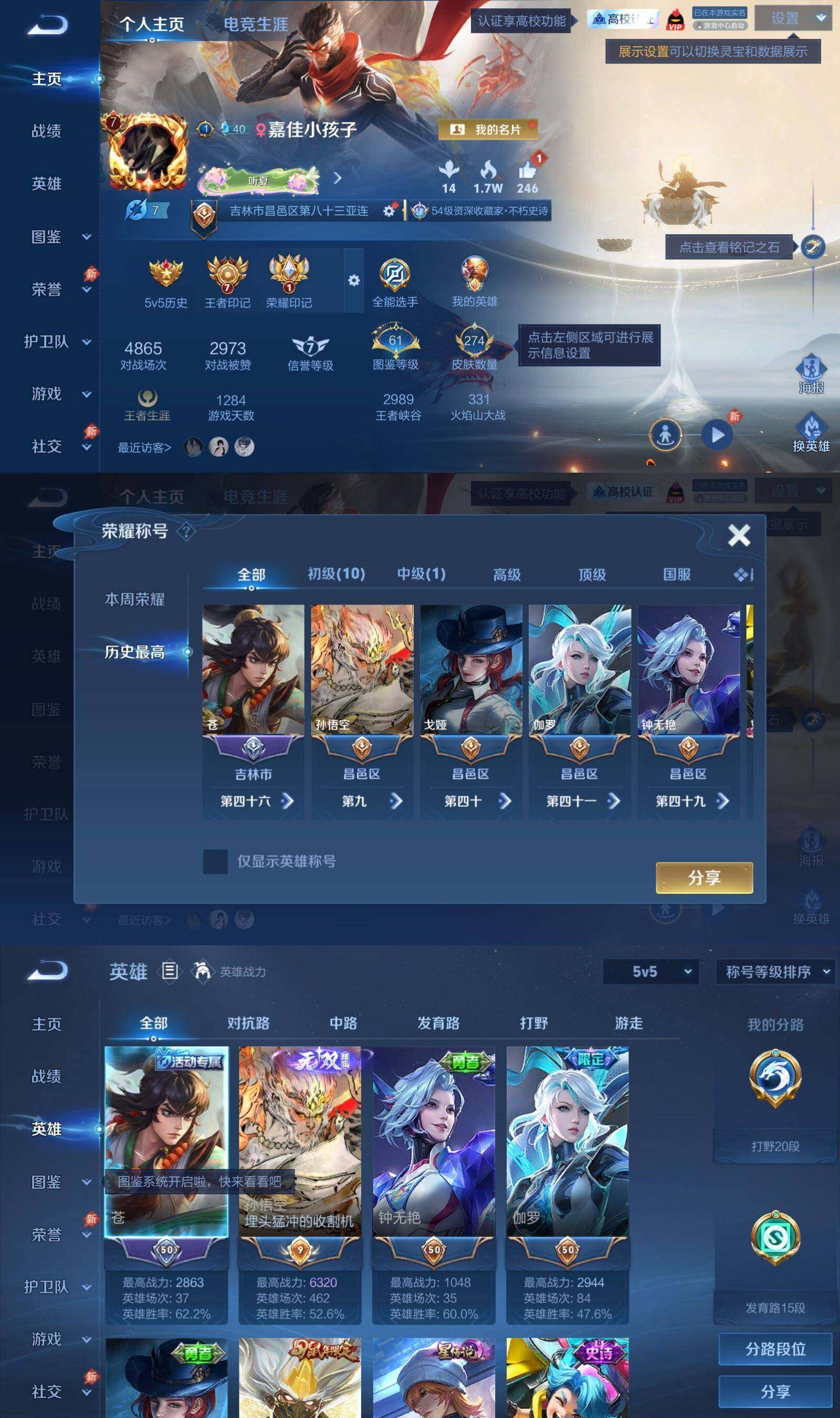账号详情图片