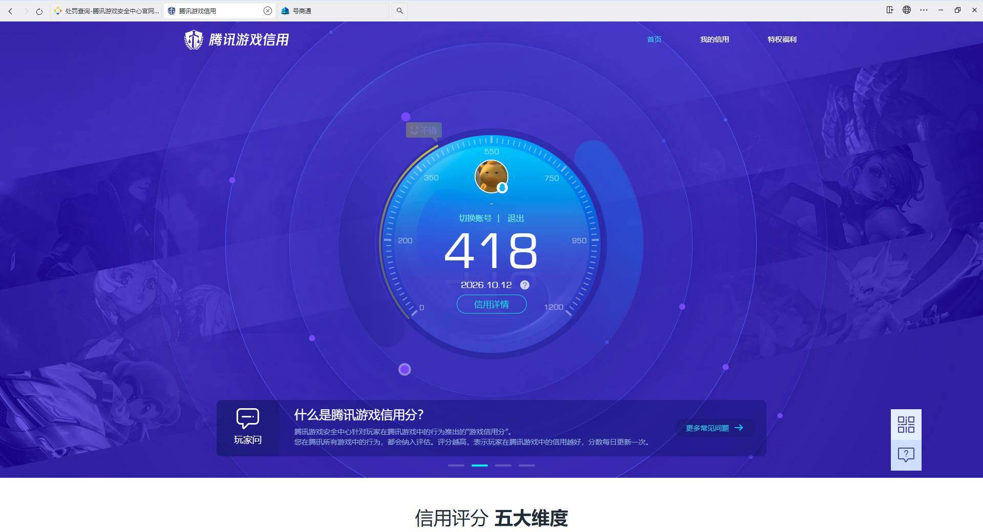 账号详情图片