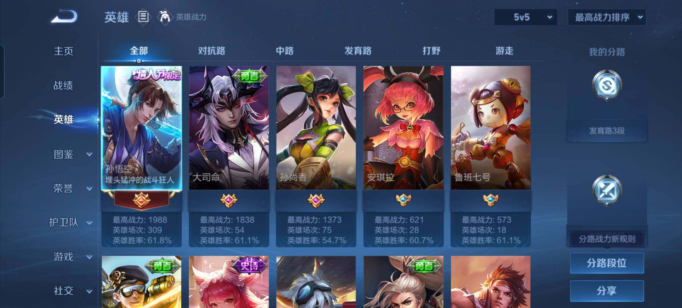 账号详情图片