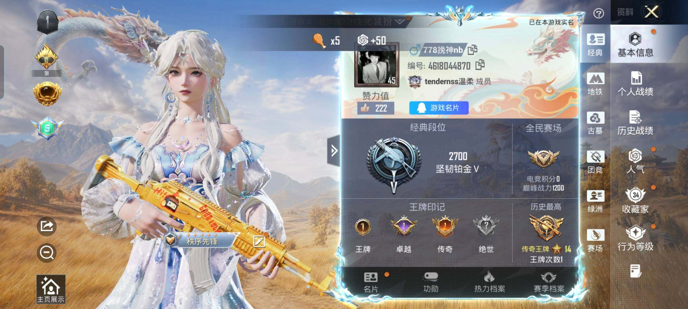 账号详情图片
