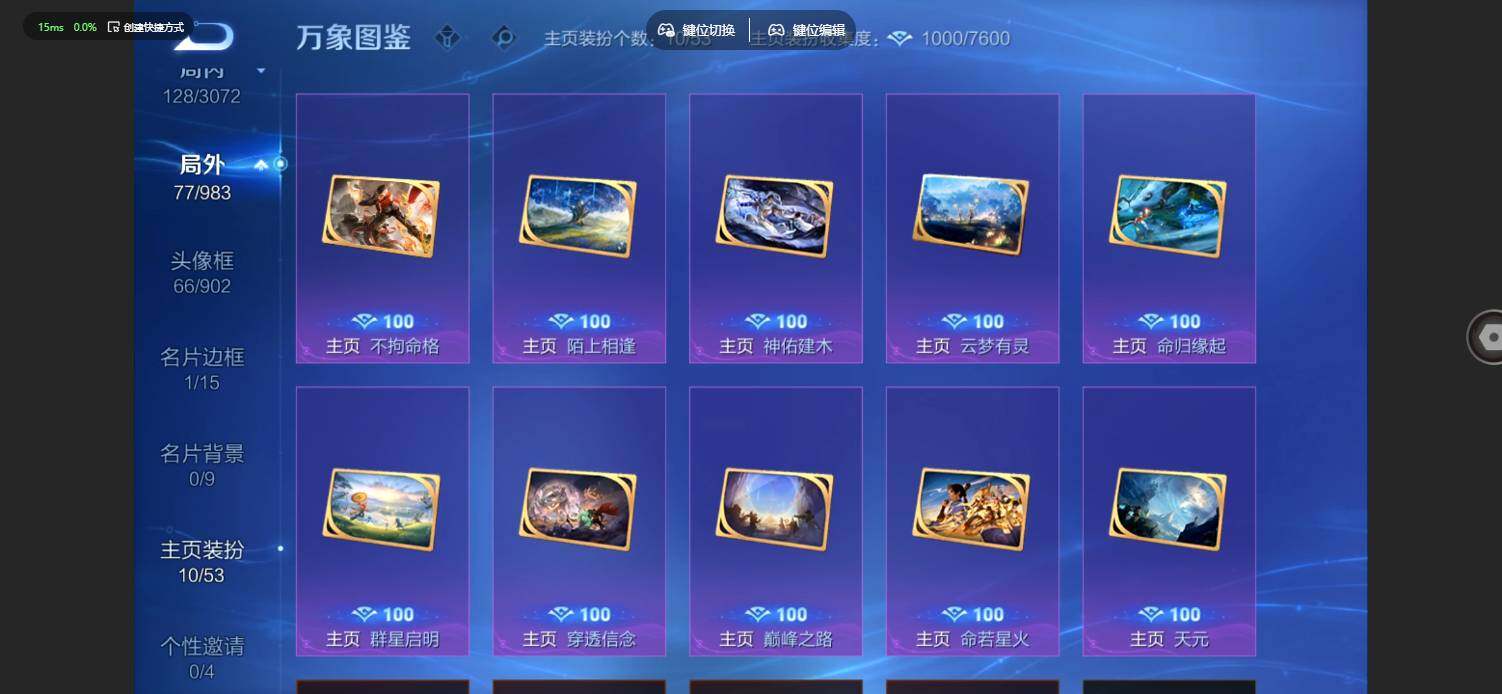账号详情图片