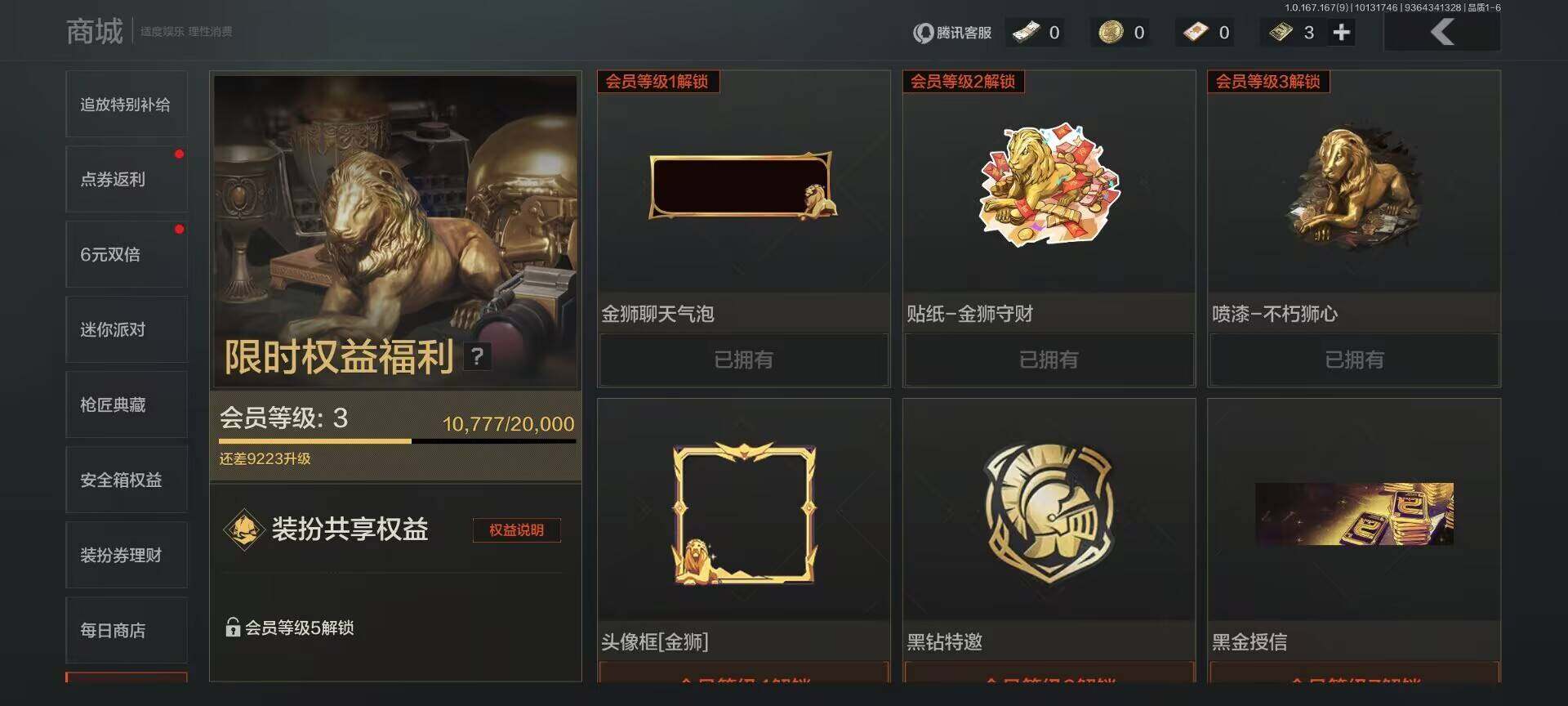 AQEY450592暗区突围账号详情图4 AQEY450592暗区突围账号详情图4