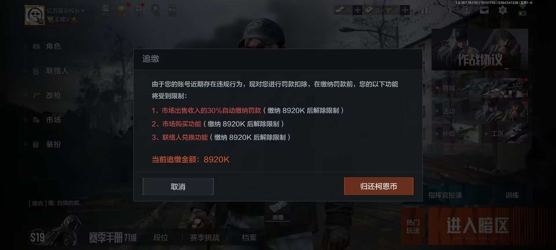 AQEY450592暗区突围账号详情图9 AQEY450592暗区突围账号详情图9