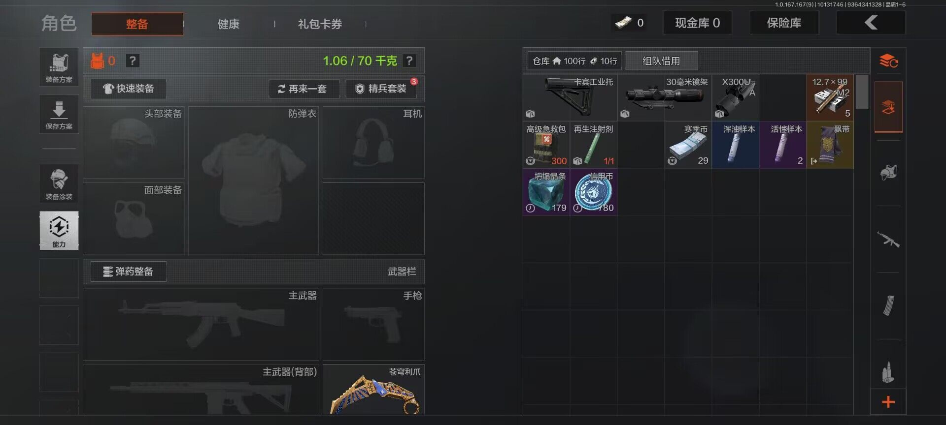 AQEY450592暗区突围账号详情图11 AQEY450592暗区突围账号详情图11