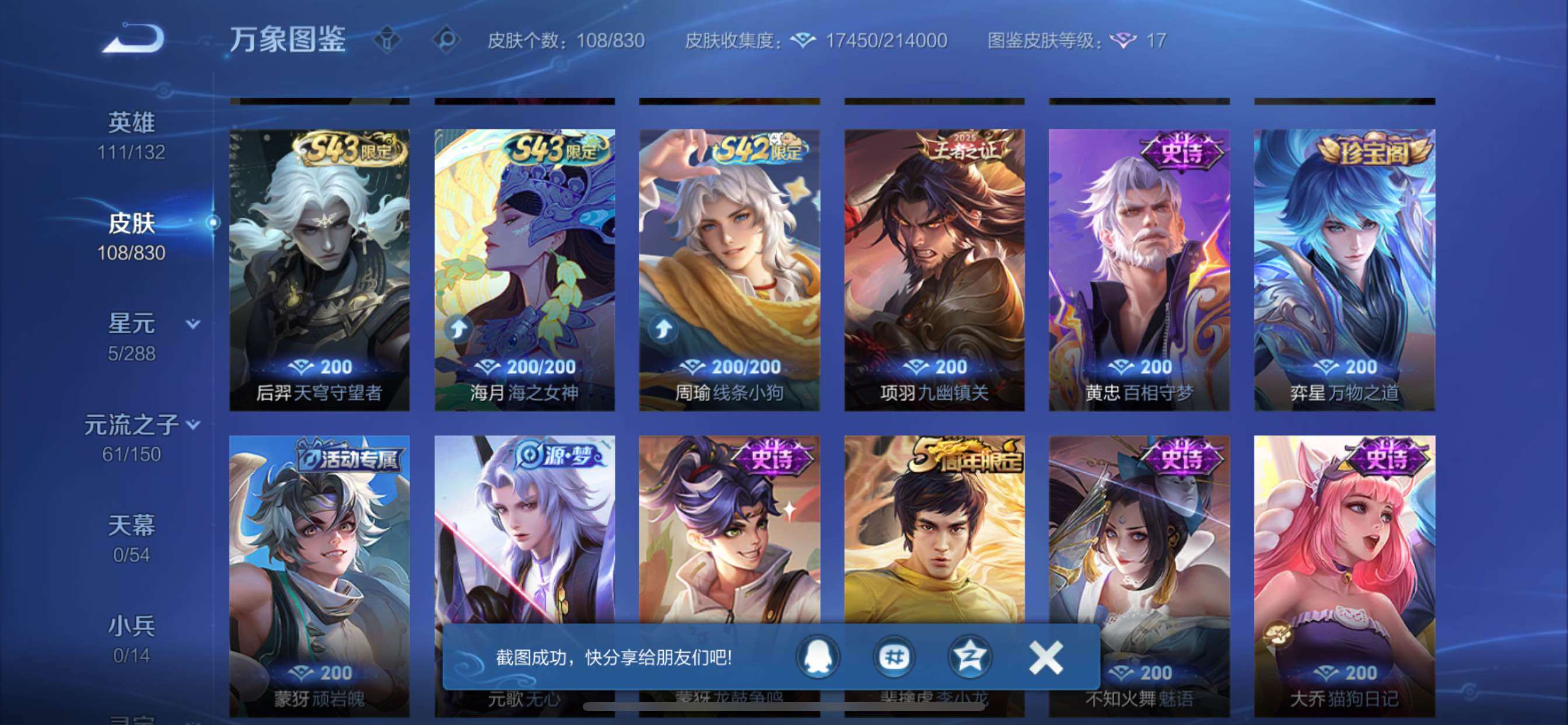 WZMMN4747420王者荣耀账号详情图8 WZMMN4747420王者荣耀账号详情图8