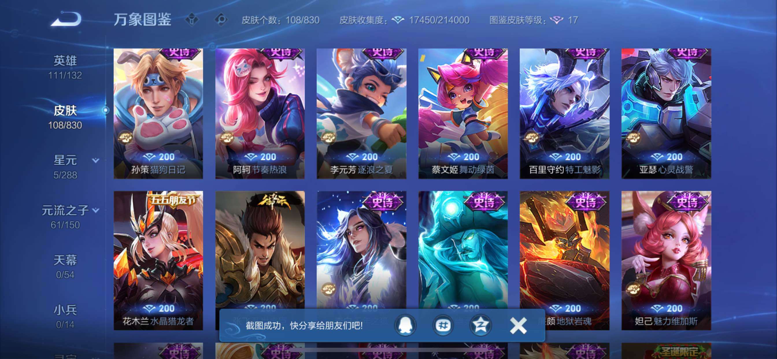 WZMMN4747420王者荣耀账号详情图9 WZMMN4747420王者荣耀账号详情图9