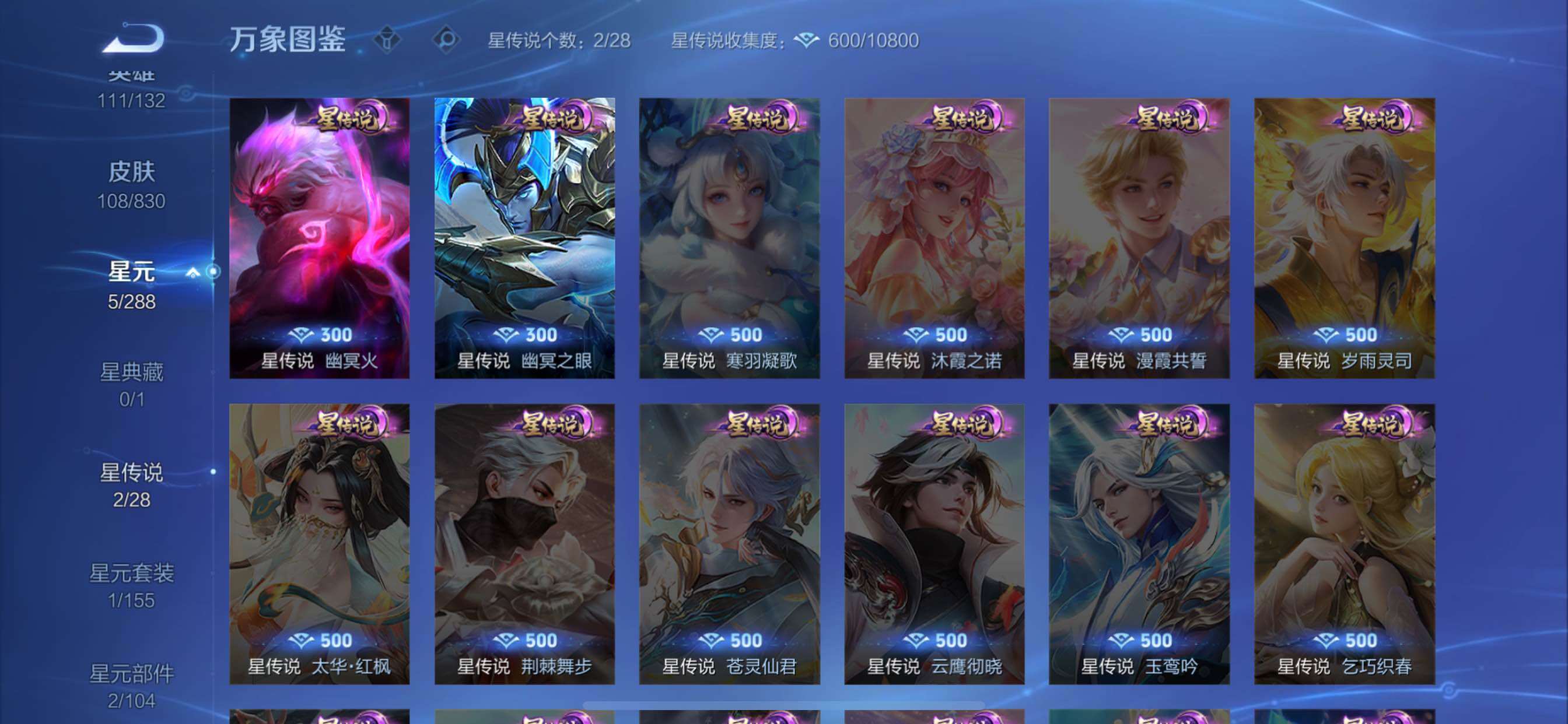 WZMMN4747420王者荣耀账号详情图10 WZMMN4747420王者荣耀账号详情图10