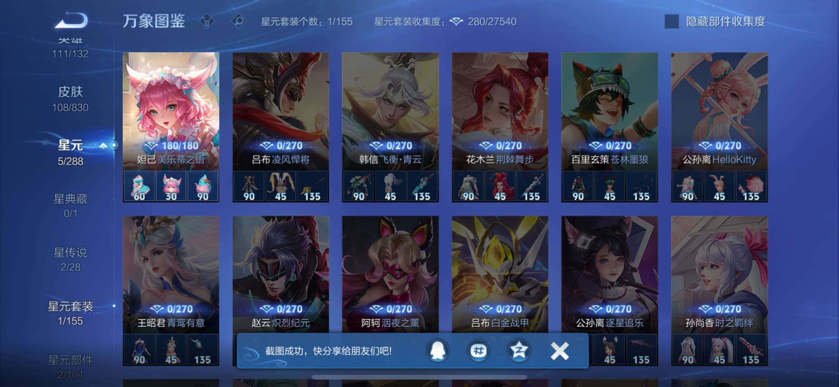 WZMMN4747420王者荣耀账号详情图11 WZMMN4747420王者荣耀账号详情图11