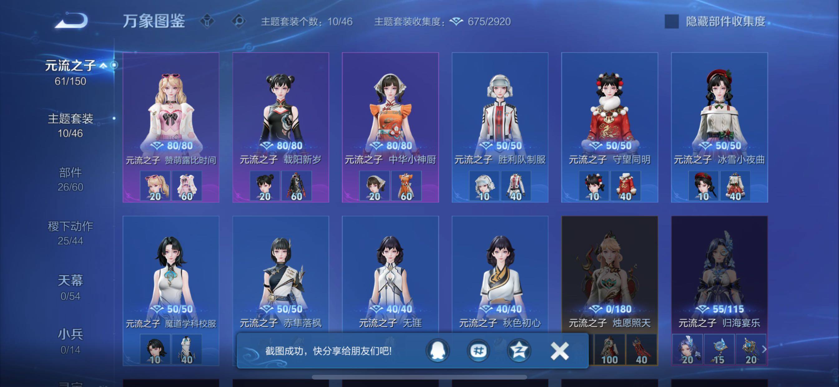 WZMMN4747420王者荣耀账号详情图13 WZMMN4747420王者荣耀账号详情图13