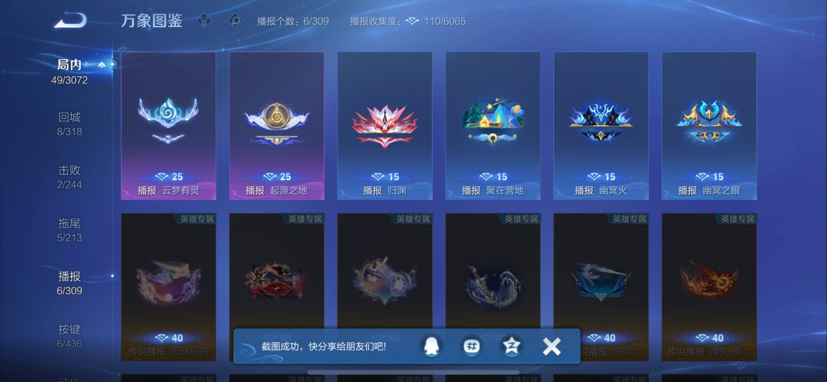 WZMMN4747420王者荣耀账号详情图14 WZMMN4747420王者荣耀账号详情图14