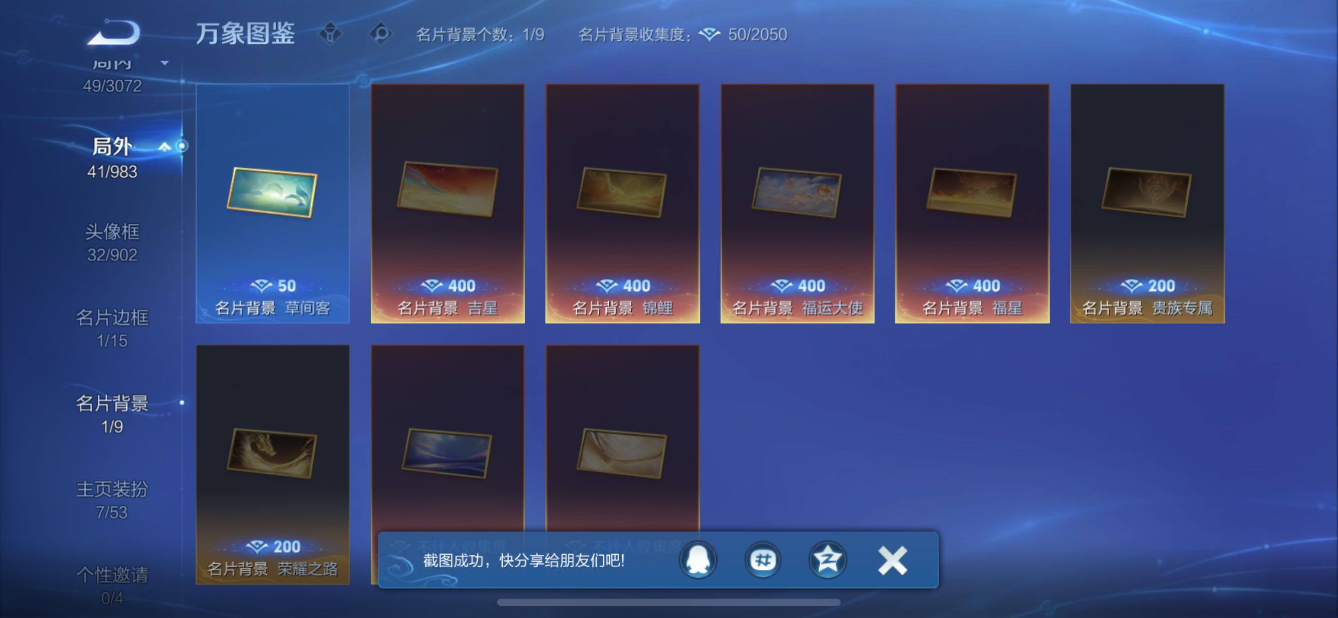 WZMMN4747420王者荣耀账号详情图16 WZMMN4747420王者荣耀账号详情图16