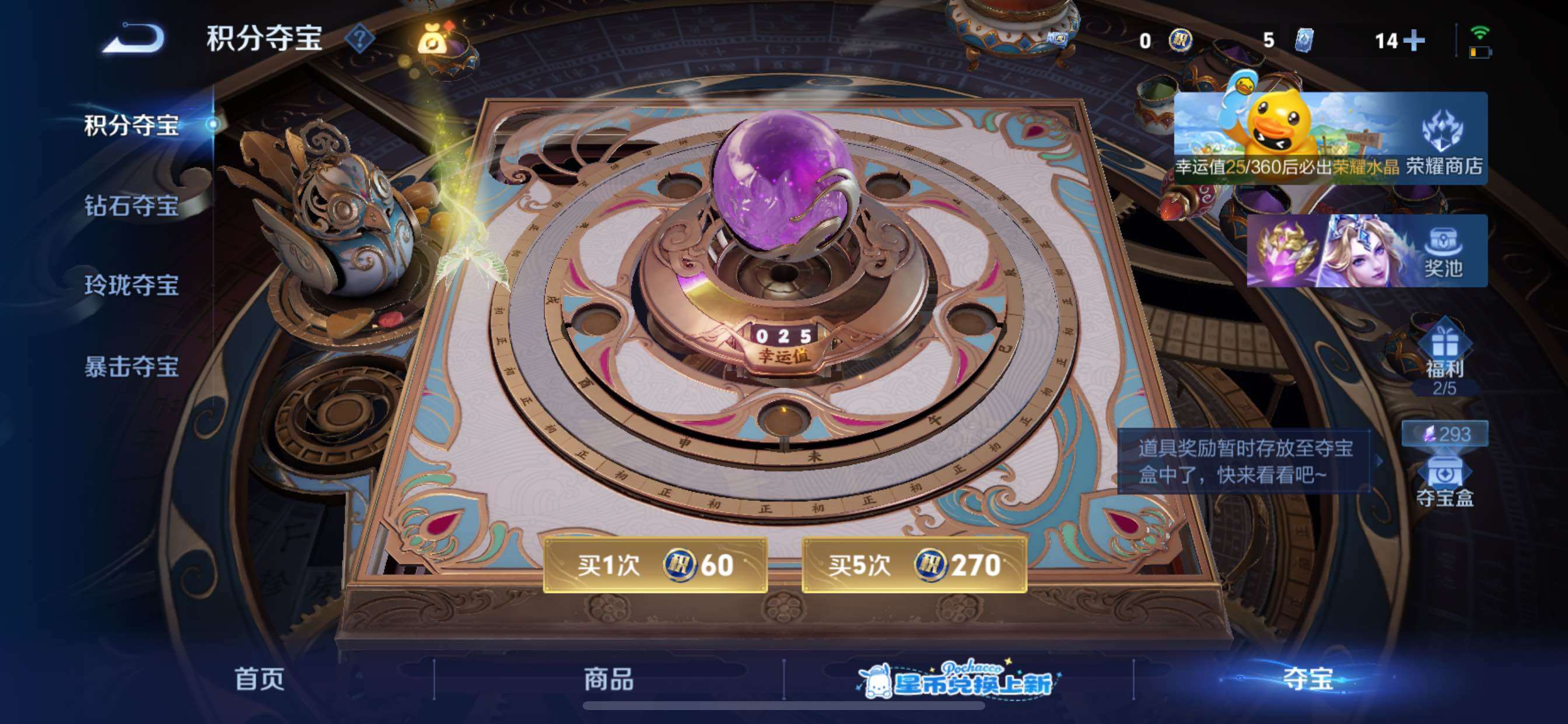 WZMMN4747420王者荣耀账号详情图17 WZMMN4747420王者荣耀账号详情图17