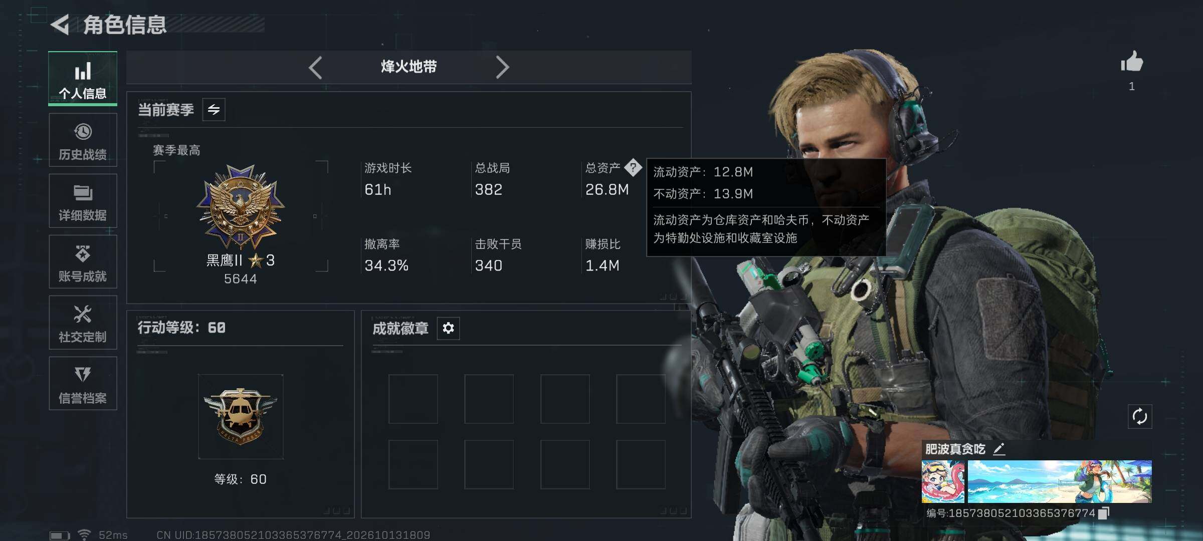 SJZMMN4363542三角洲行动账号详情图5 SJZMMN4363542三角洲行动账号详情图5