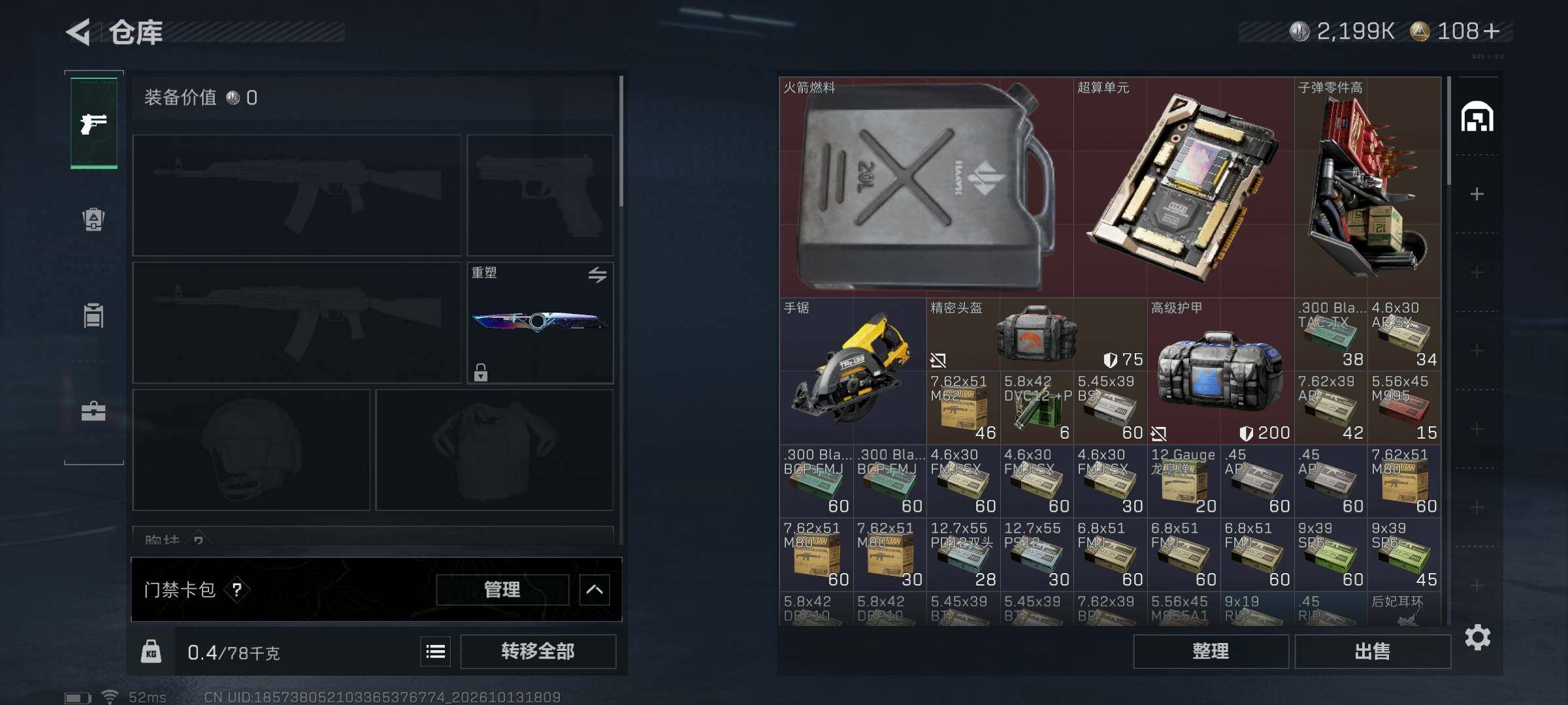 SJZMMN4363542三角洲行动账号详情图6 SJZMMN4363542三角洲行动账号详情图6