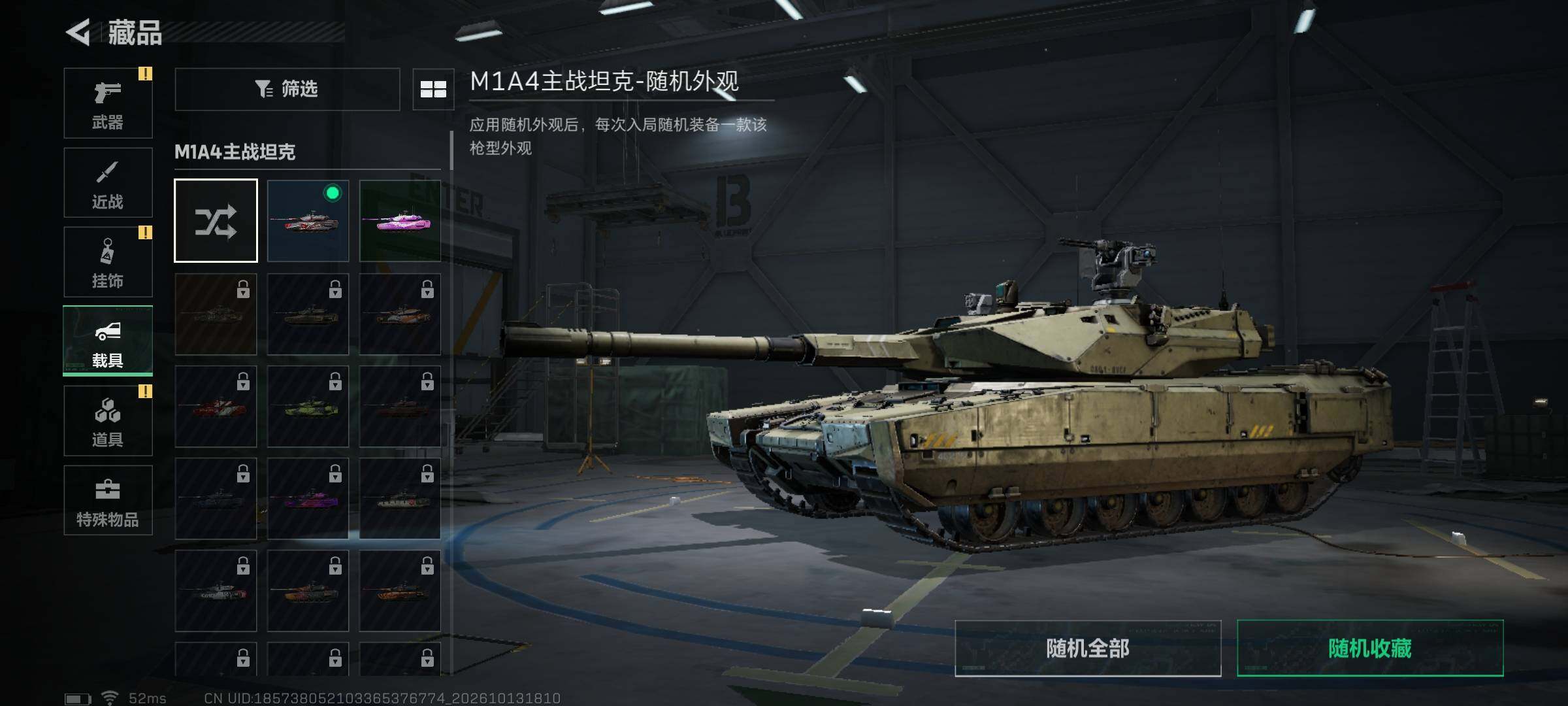 SJZMMN4363542三角洲行动账号详情图13 SJZMMN4363542三角洲行动账号详情图13