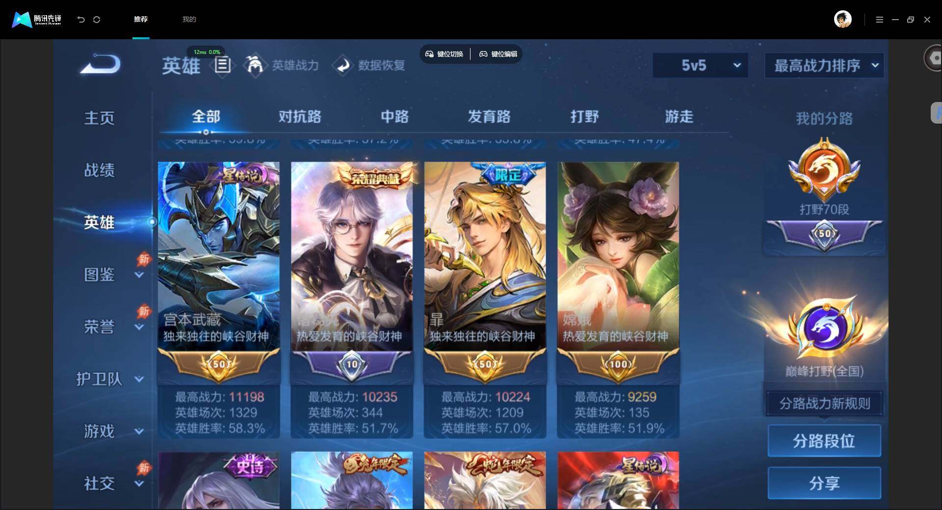 账号详情图片