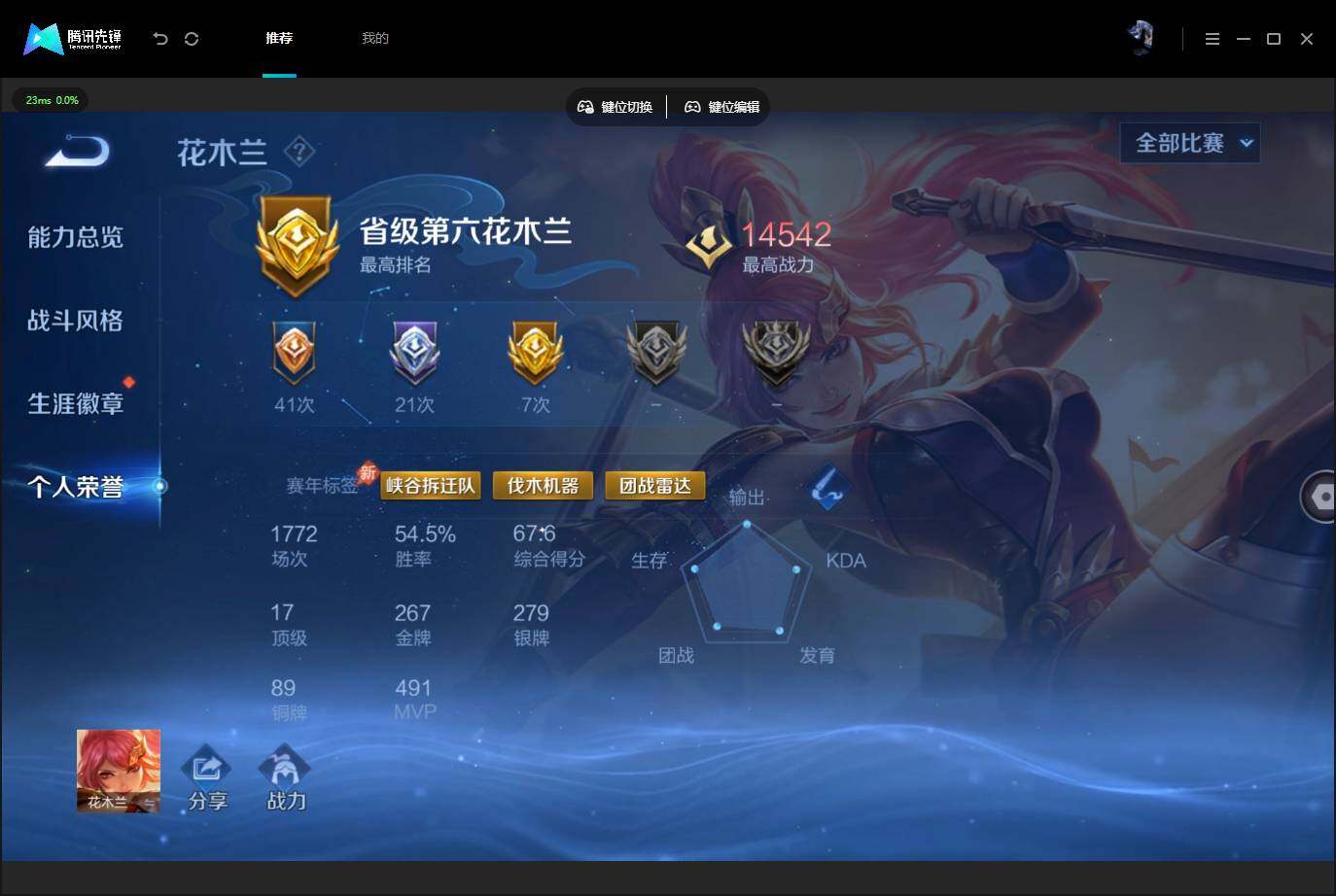 账号详情图片