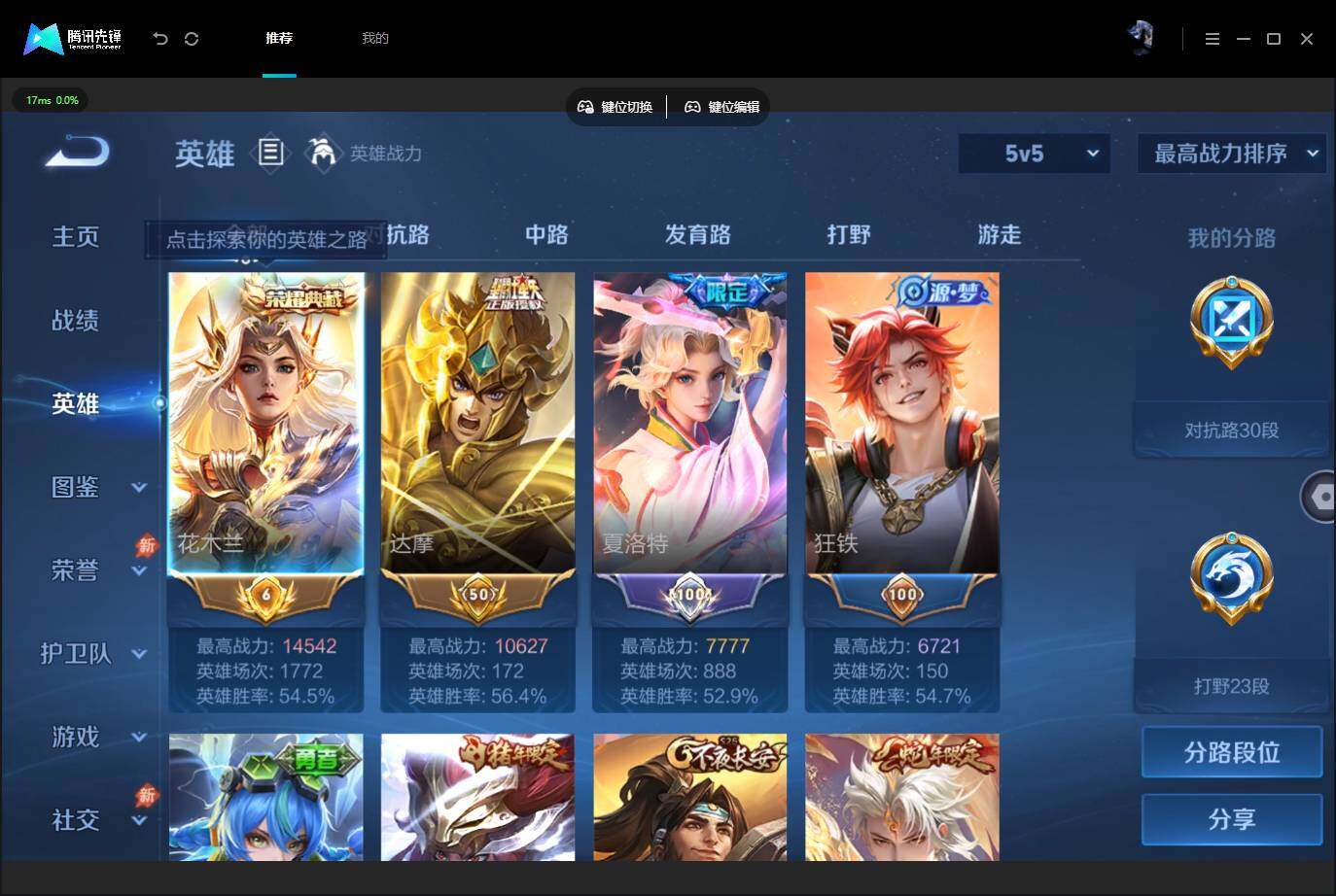账号详情图片