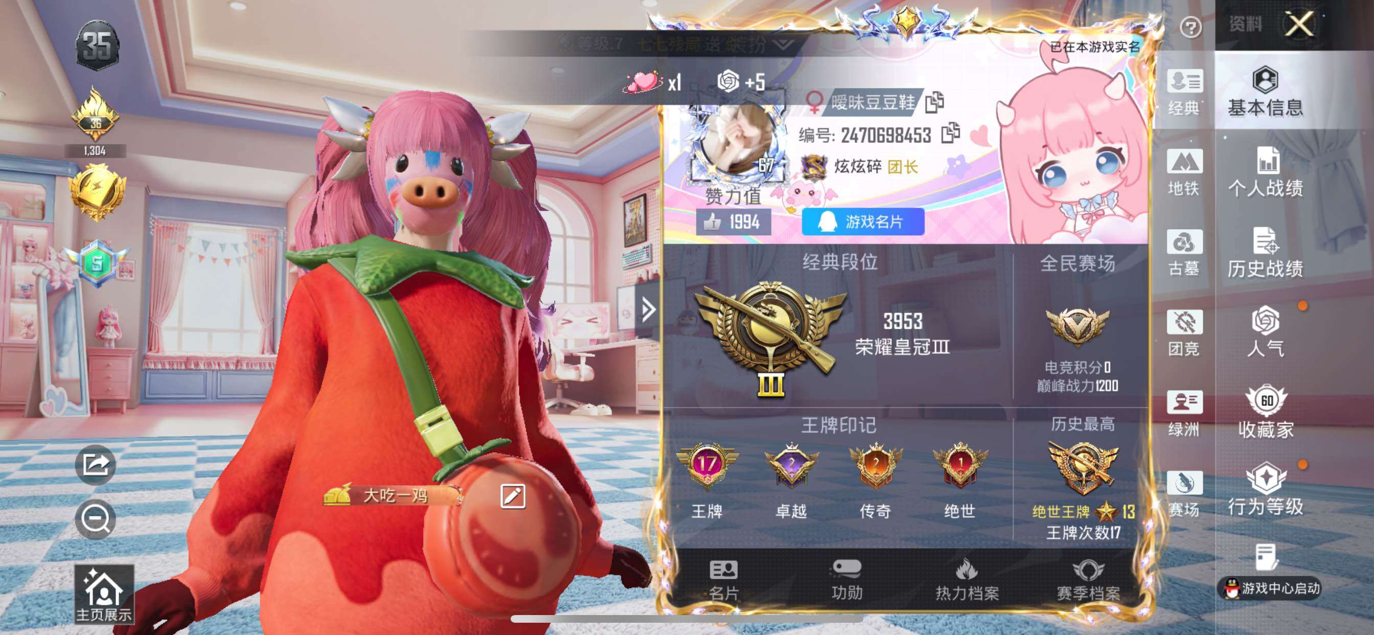 账号详情图片