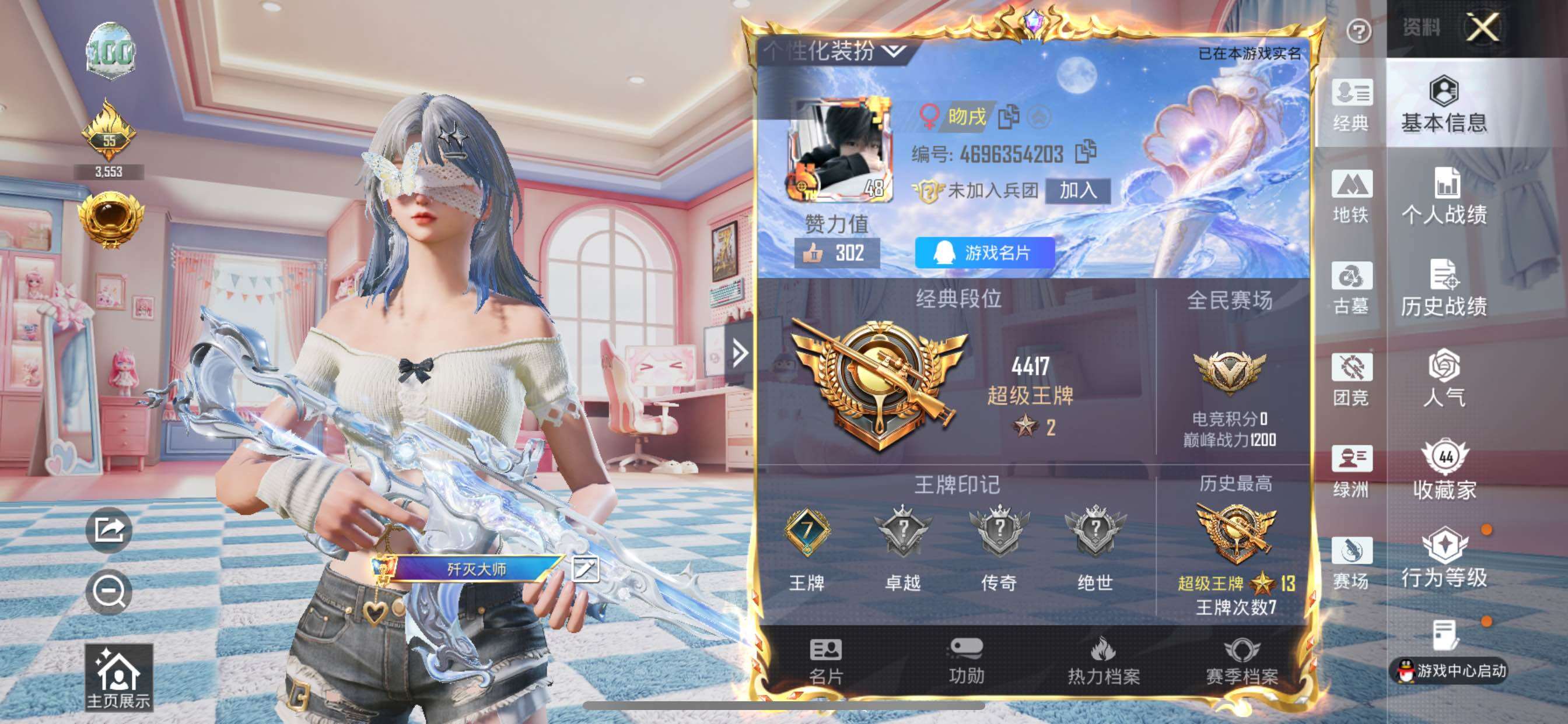 账号详情图片