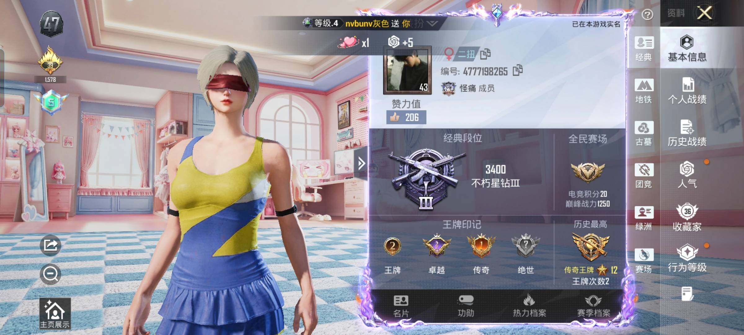 账号详情图片