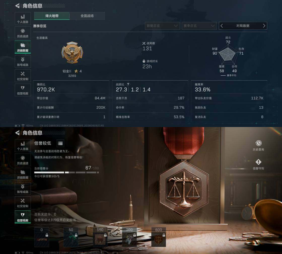 SJZQM4367254三角洲行动账号详情图5 SJZQM4367254三角洲行动账号详情图5