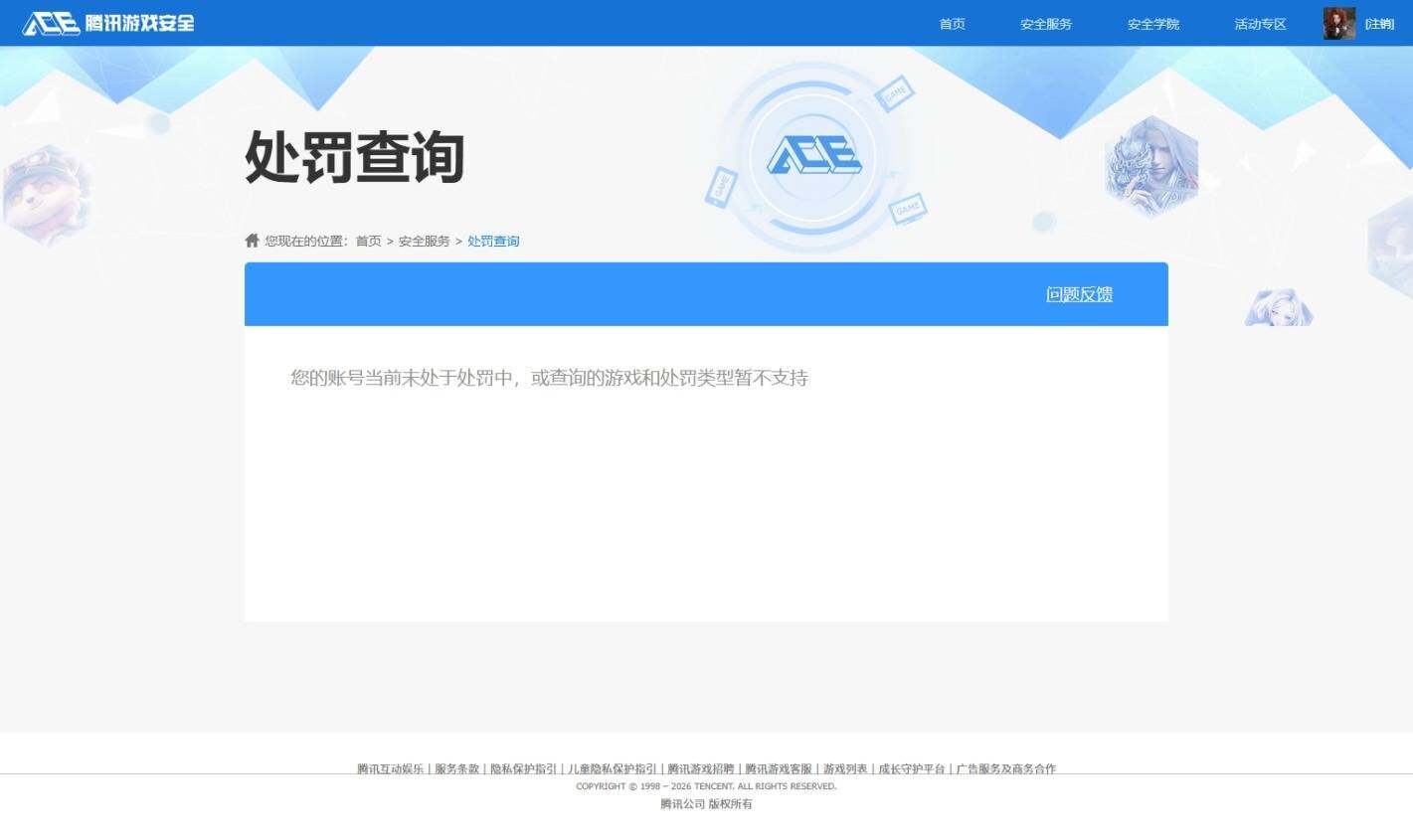 SJZQM4367254三角洲行动账号详情图9 SJZQM4367254三角洲行动账号详情图9