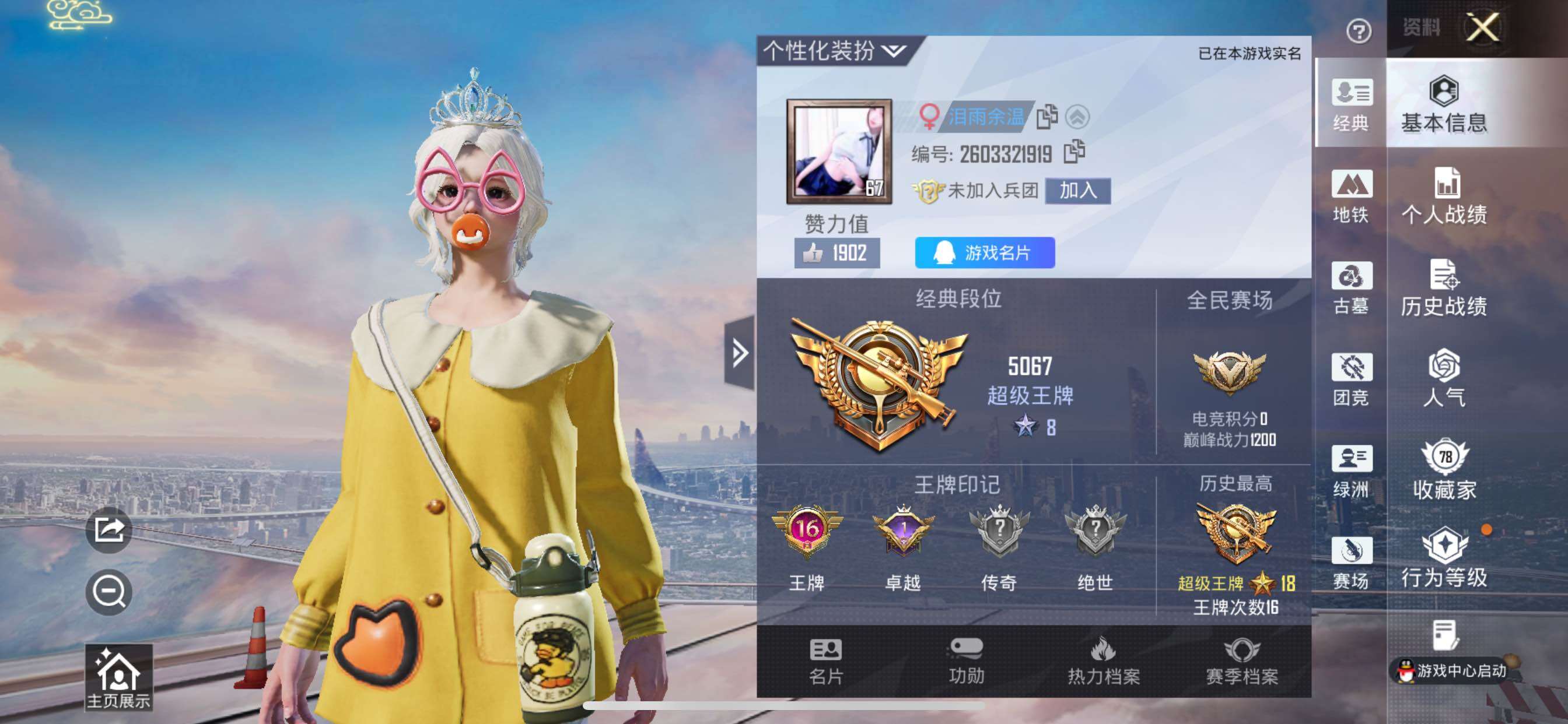 账号详情图片