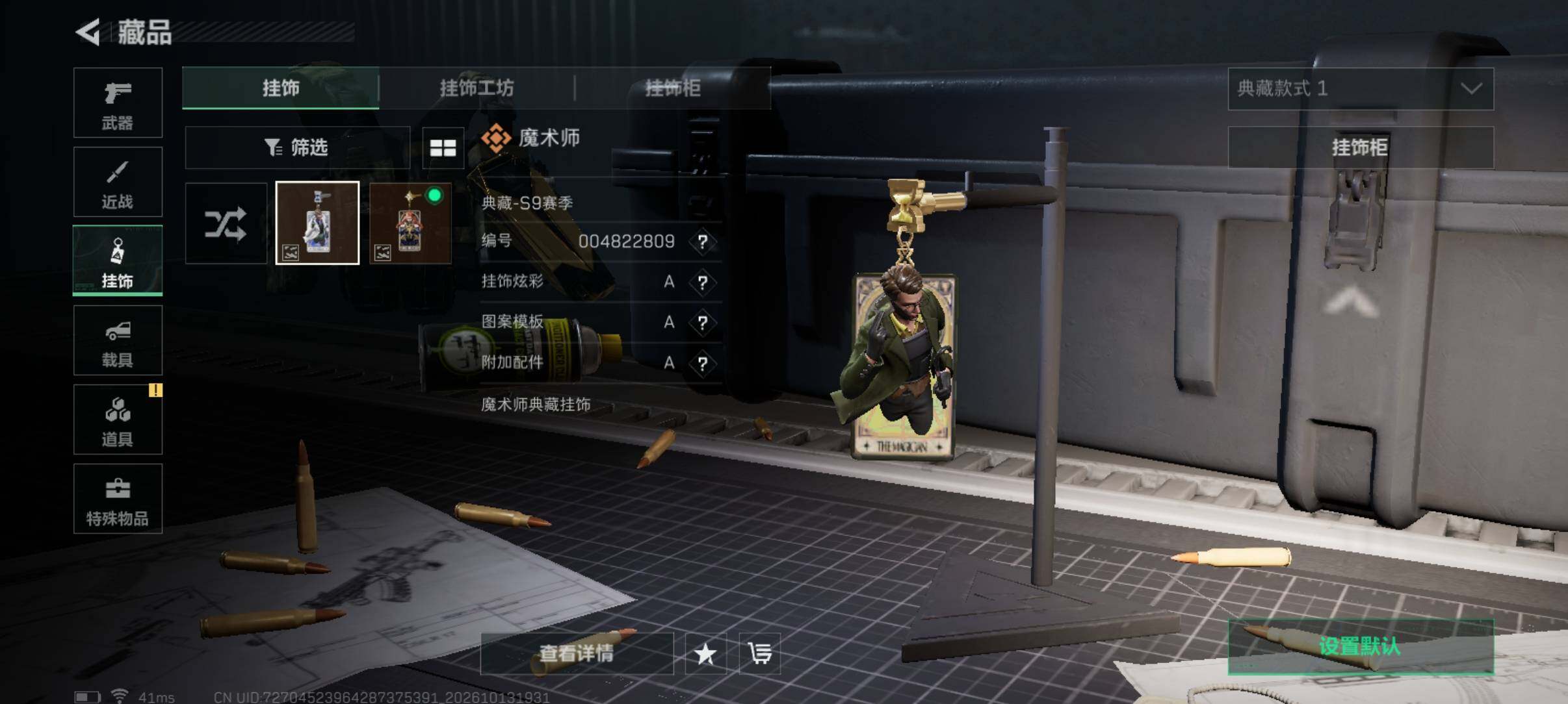 账号详情图片