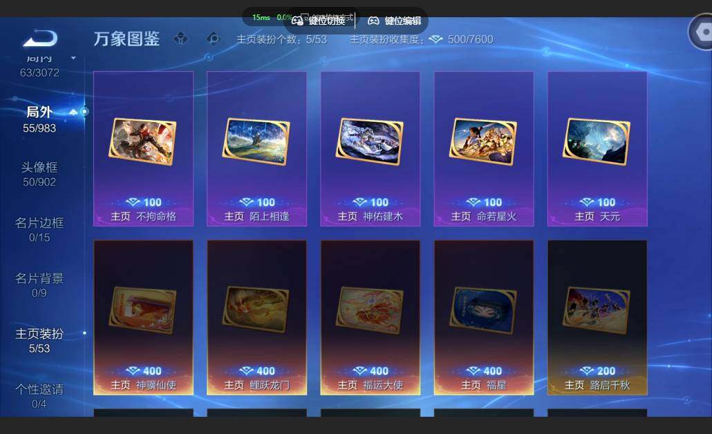 账号详情图片