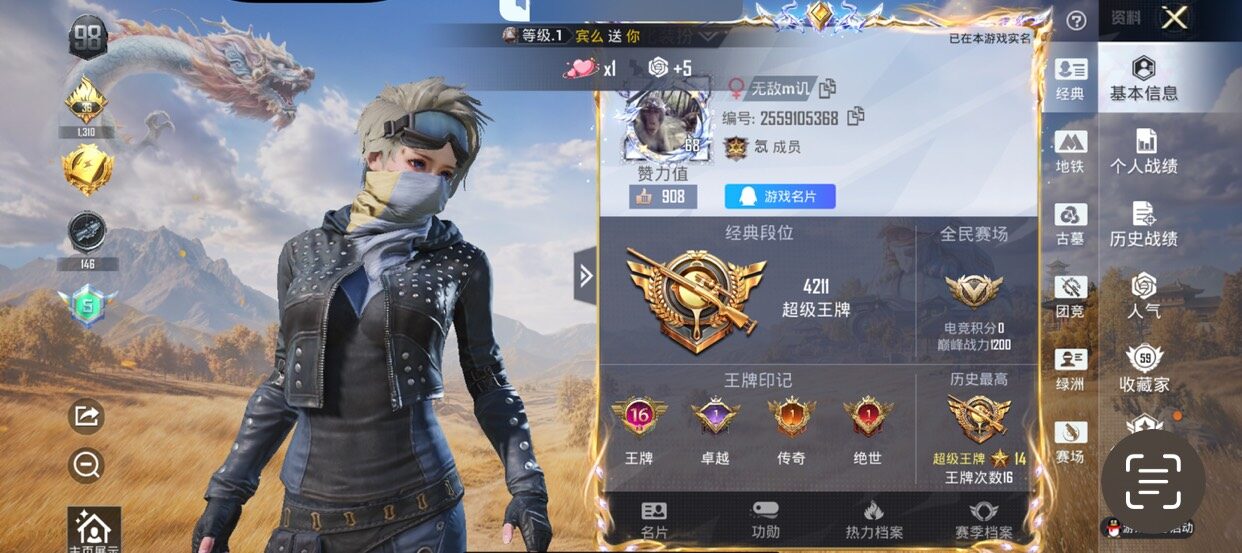 账号详情图片