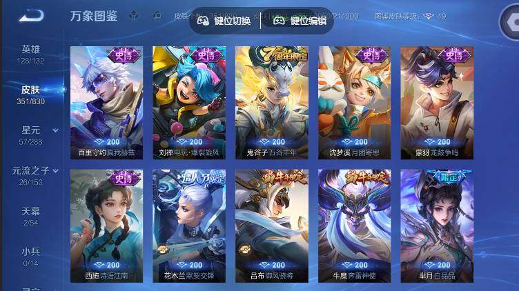 账号详情图片
