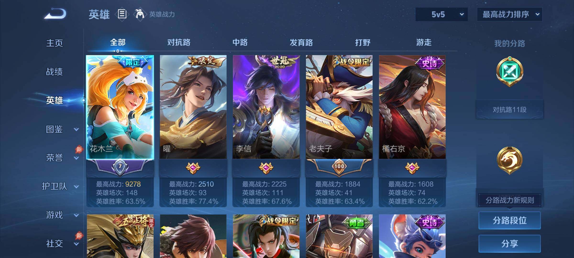 账号详情图片