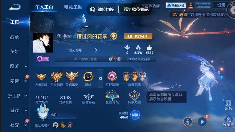 账号详情图片