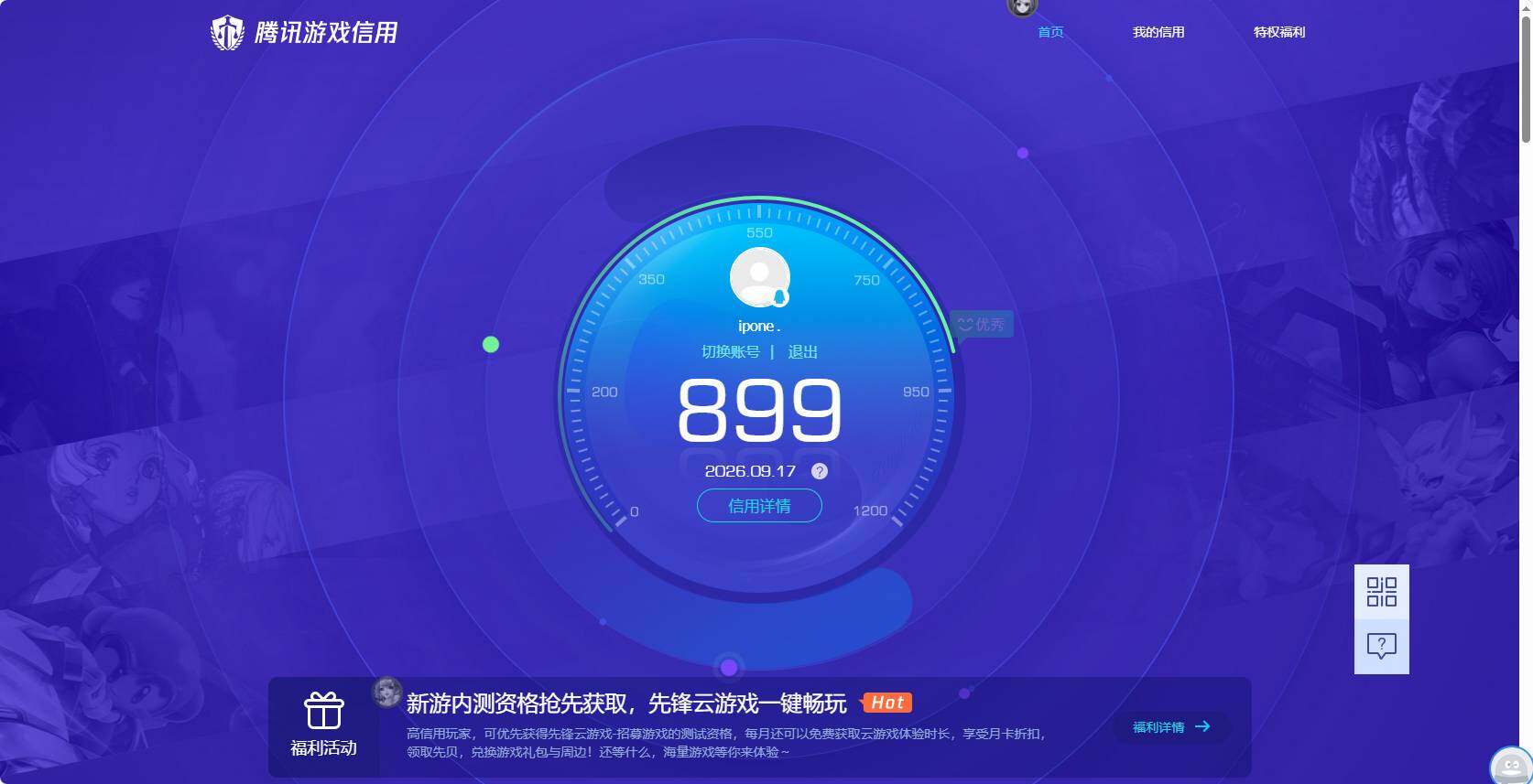 WZQM4752606王者荣耀账号详情图10 WZQM4752606王者荣耀账号详情图10