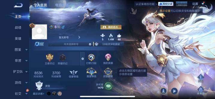WZQM4752606王者荣耀账号详情图8 WZQM4752606王者荣耀账号详情图8