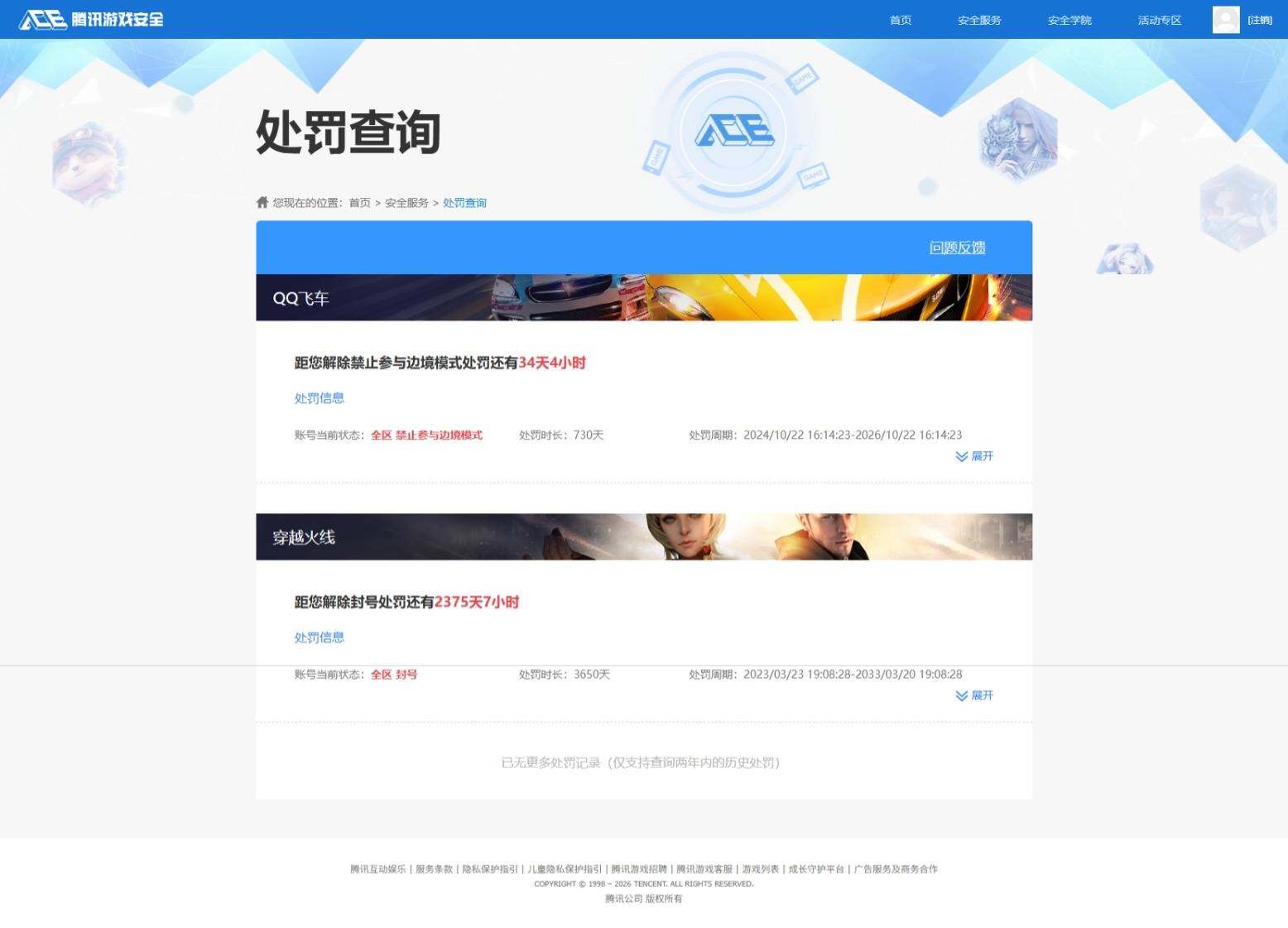 WZQM4752606王者荣耀账号详情图11 WZQM4752606王者荣耀账号详情图11