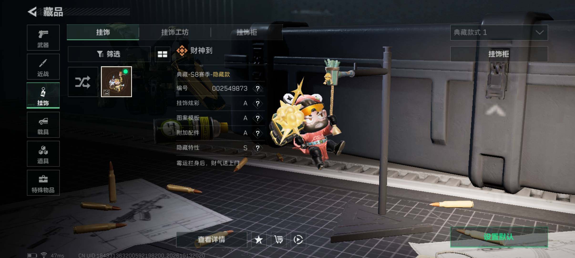 账号详情图片