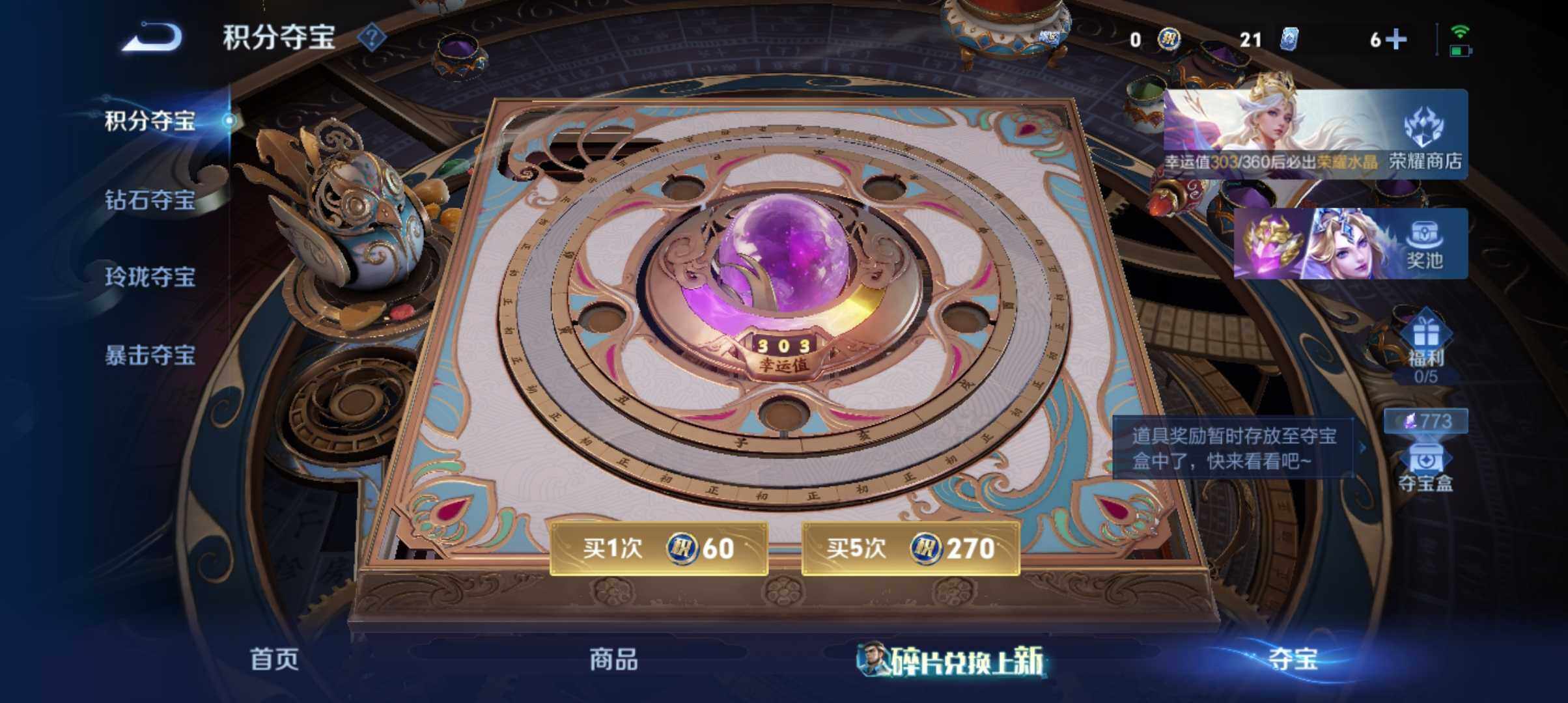 WZQM4752610王者荣耀账号详情图8