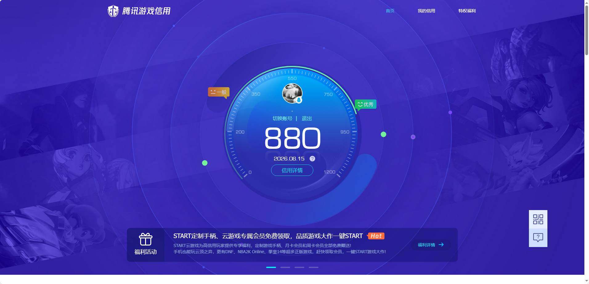 WZQM4752610王者荣耀账号详情图10