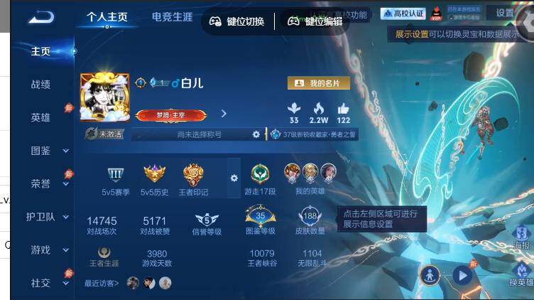 账号详情图片