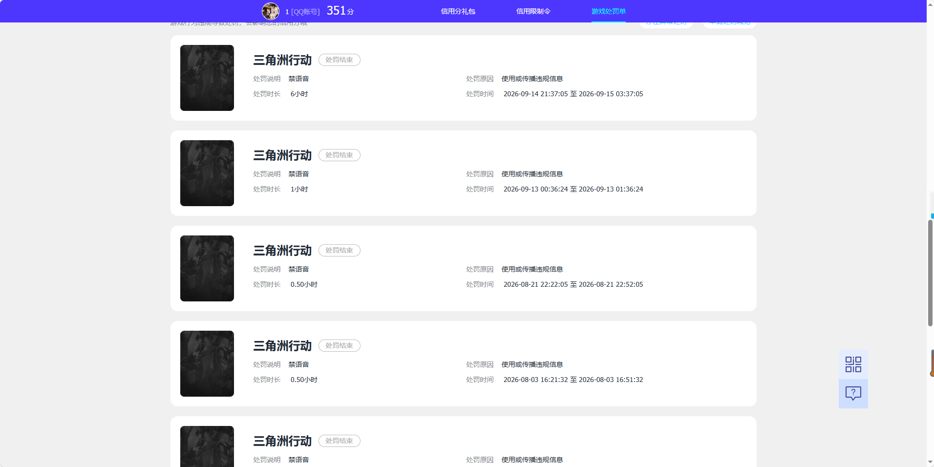 账号详情图片