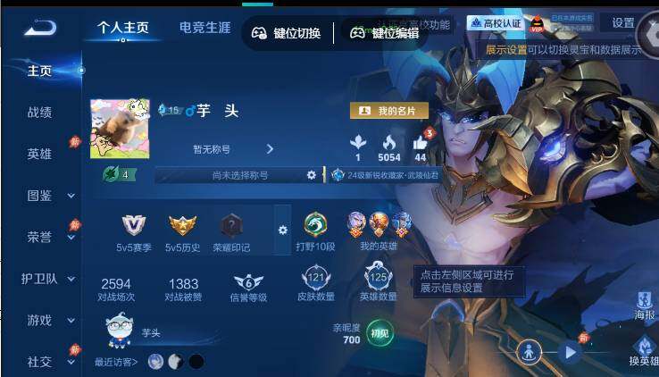 账号详情图片