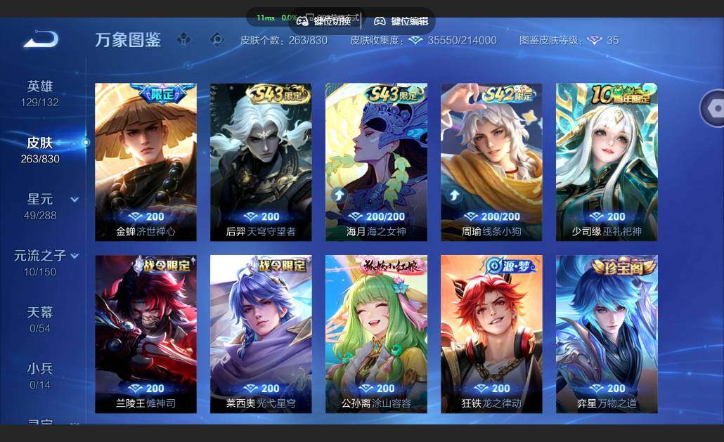 账号详情图片
