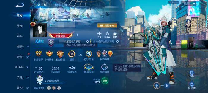 WZQM4752471王者荣耀账号详情图6 WZQM4752471王者荣耀账号详情图6