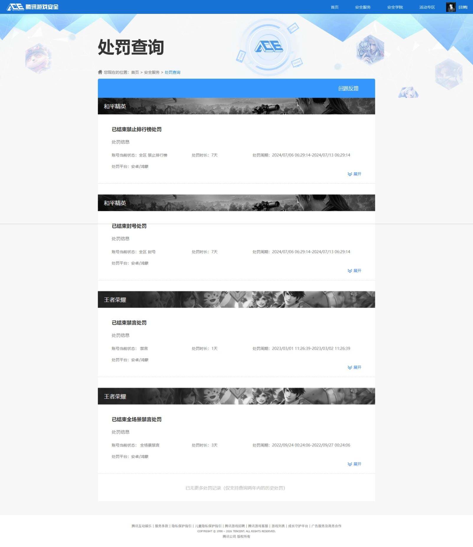 WZQM4752471王者荣耀账号详情图8 WZQM4752471王者荣耀账号详情图8