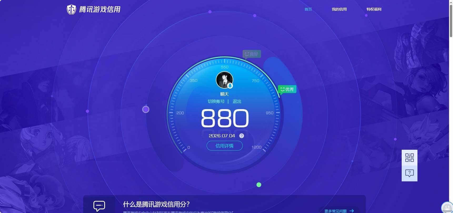 WZQM4752471王者荣耀账号详情图9 WZQM4752471王者荣耀账号详情图9