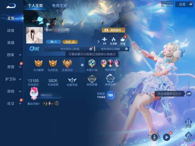 账号详情图片